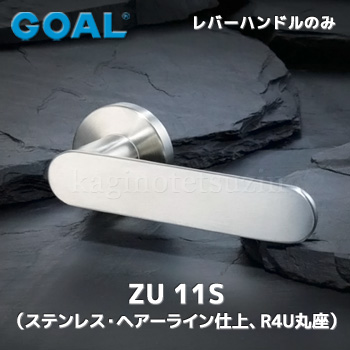 ZU 11S(ヘアーライン) 