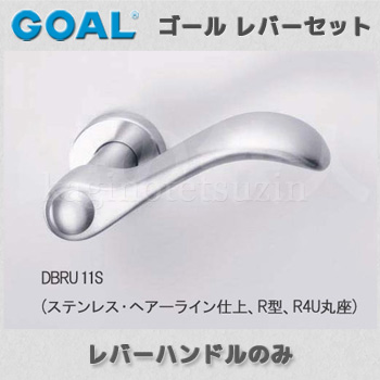 DBRU 11S(ヘアーライン) 
