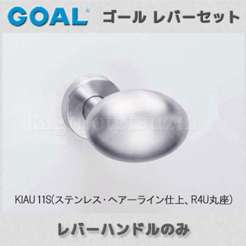 KIAU 11S(ヘアーライン) 