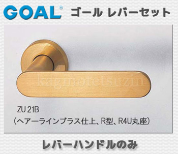 ZU 21B　(ヘアーラインブラス)