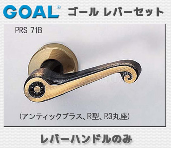 PRS型（アンティックブラス)