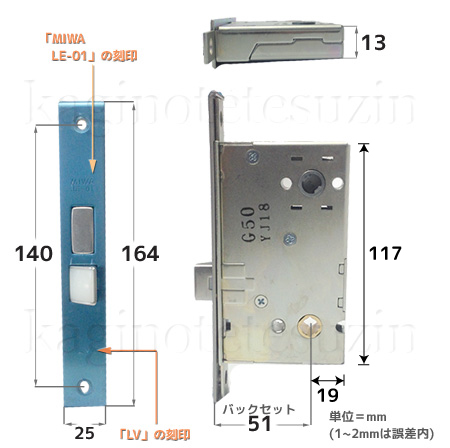 トステム　MIWA錠ケースTE-01寸法図