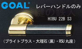 HIBU 22B W1