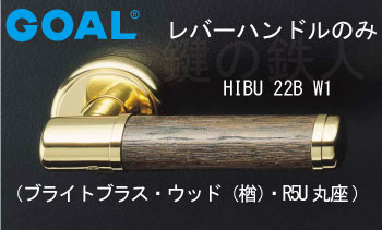 HIBU 22B W1