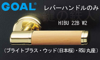 HIBU 22B S1