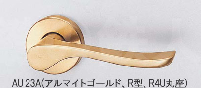 AU 23A(アルマイトゴールド) 
