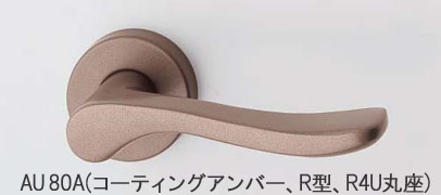 AU 80A(コーティングアンバー) 