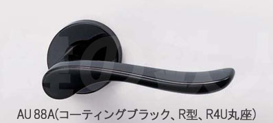 AU 88A(コーティングブラック) 