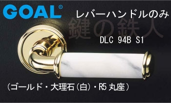 DLC 94B S1