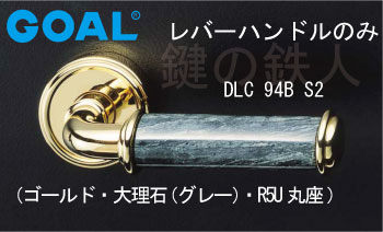 DLC 94B S2