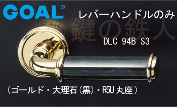 DLC 94B S3