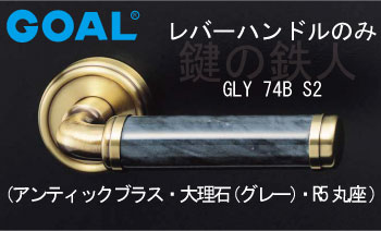 GLY 74B S2