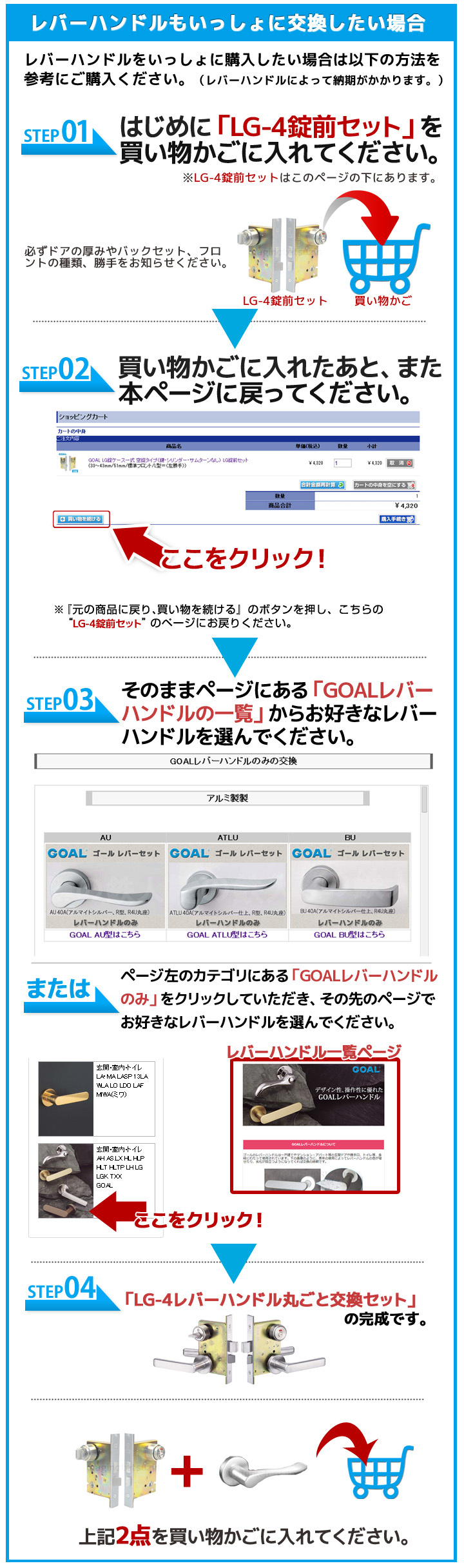 LG-4買い方