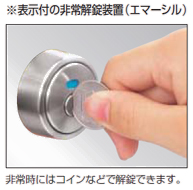 非常解錠装置