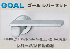 HU 40A(アルマイトシルバー)