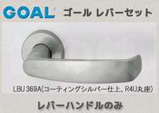 LBU 40A(アルマイトシルバー)