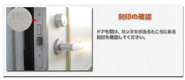 GOAL LGレバーハンドル