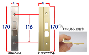 GOAL LG標準フロント