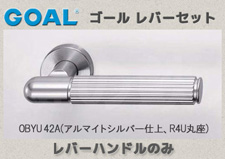OBYU 40A(アルマイトシルバー)