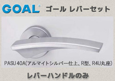PASU 42A(アルマイトシルバー)