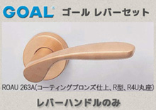 ROAU 23A(アルマイトゴールド) 
