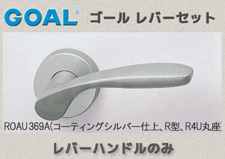 ROAU 42A(コーティングシルバー)