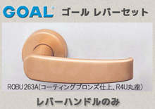 ROAU 23A(アルマイトゴールド) 