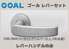 ROBU 42A(コーティングシルバー)