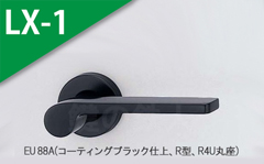 EU 88A(コーティングブラック)