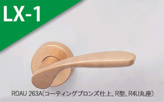 ROAU 23A(アルマイトゴールド) 