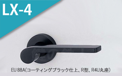 EU 88A(コーティングブラック)