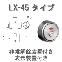 GOAL LX-45レバーハンドル