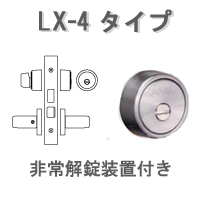 GOAL LX-4レバーハンドル
