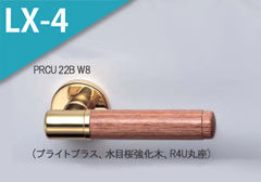 PRCU 22B W8 (ブライトブラス)