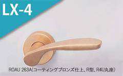ROAU 23A(アルマイトゴールド)