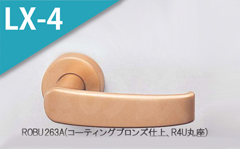 ROAU 23A(アルマイトゴールド)