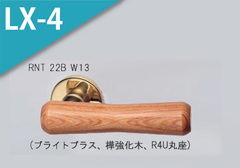 RNT 22B W13 (ブライトブラス)