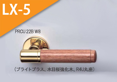 PRCU 22B W8　(ブライトブラス)