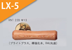 RNT 22B W13　(ブライトブラス)