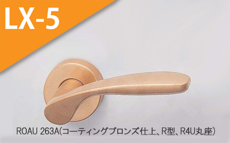 ROAU 23A(アルマイトゴールド) 