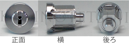 アルファ ed LOCK2 9127 鍵(カギ) 取替え 交換用シリンダー□旧タイプ