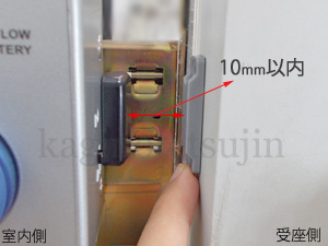オートロックセンサーの取付方法3