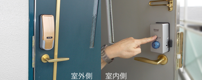 指紋錠の取り付け終了