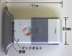 デッドボルト