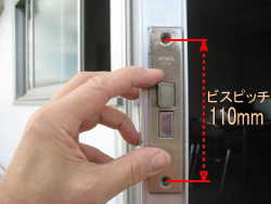 取り外し前