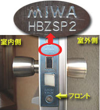 MIWA HBZSP-2ドアノブ