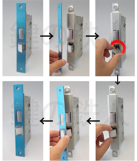 錠ケースの勝手の変え方