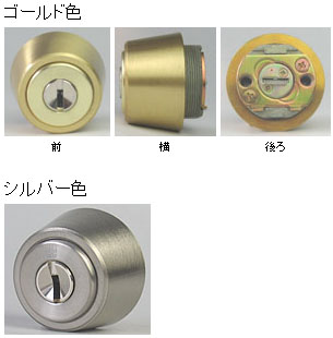 WESTリプレイスシリンダーLSP用交換シリンダー
