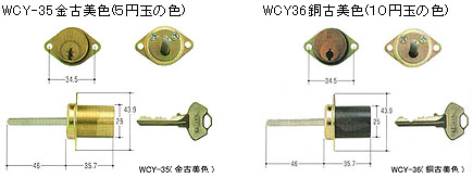 westシリンダー