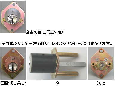 westリプレイス